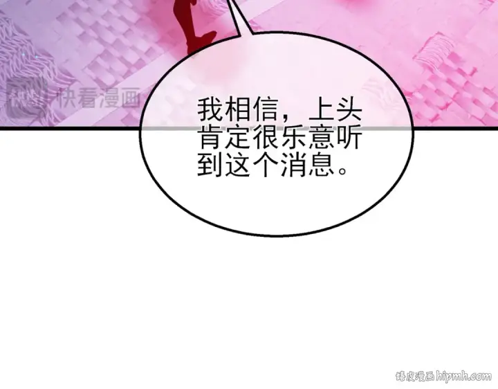 漫画《我靠无敌被动打出成吨伤害！》第46话 二阶职业——缚魂者第104张图