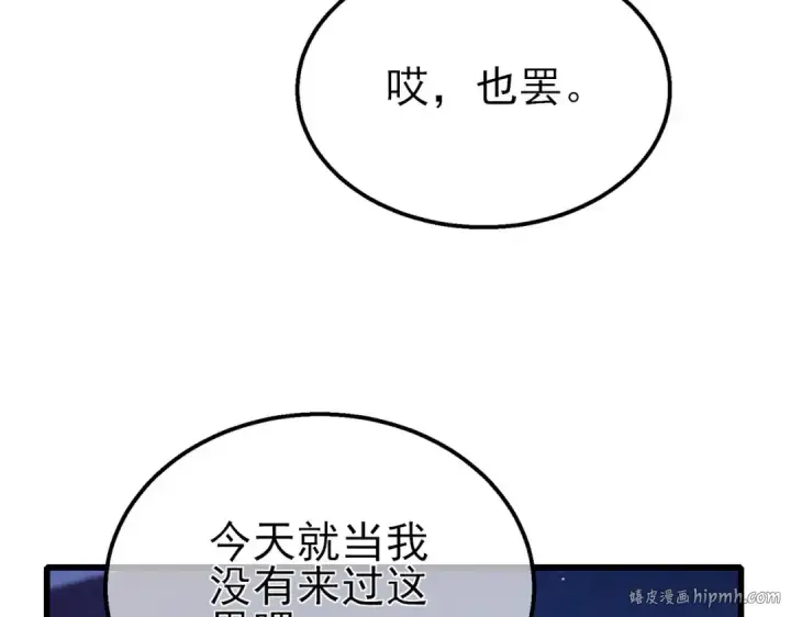 漫画《我靠无敌被动打出成吨伤害！》第46话 二阶职业——缚魂者第112张图