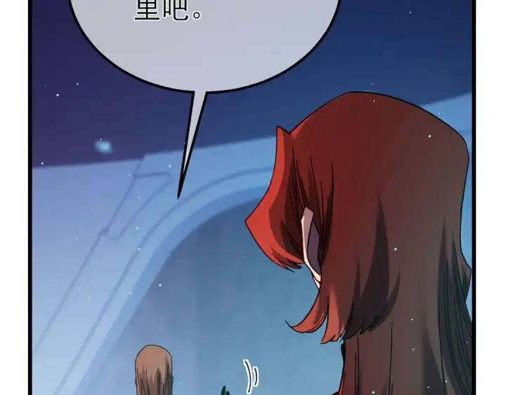 漫画《我靠无敌被动打出成吨伤害！》第46话 二阶职业——缚魂者第113张图