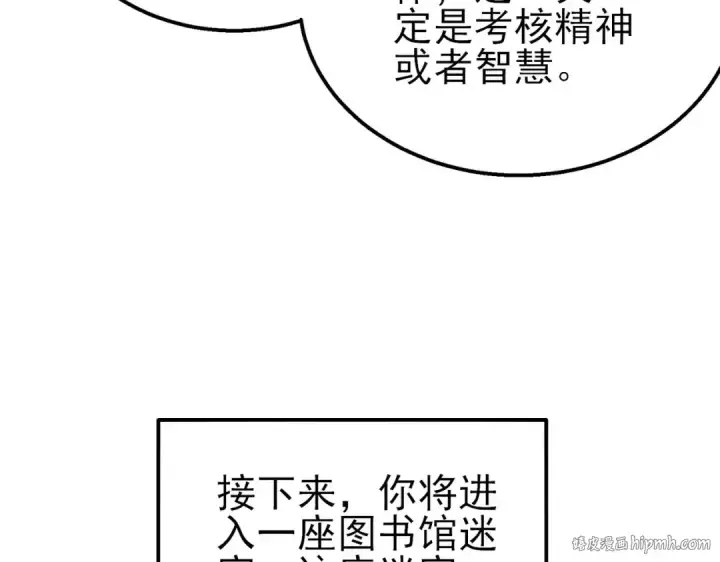 漫画《我靠无敌被动打出成吨伤害！》第46话 二阶职业——缚魂者第120张图