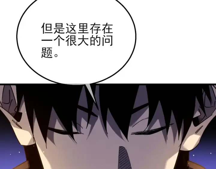 漫画《我靠无敌被动打出成吨伤害！》第46话 二阶职业——缚魂者第125张图