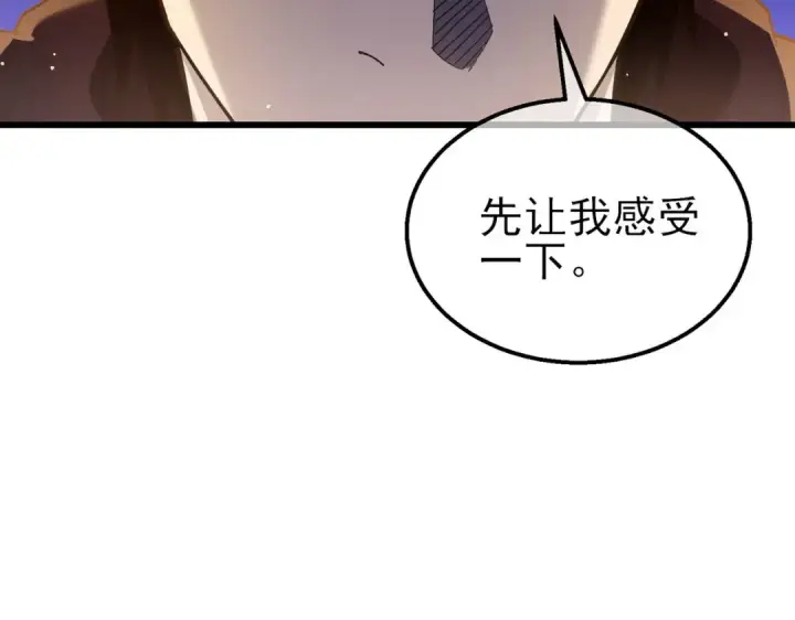 漫画《我靠无敌被动打出成吨伤害！》第46话 二阶职业——缚魂者第126张图