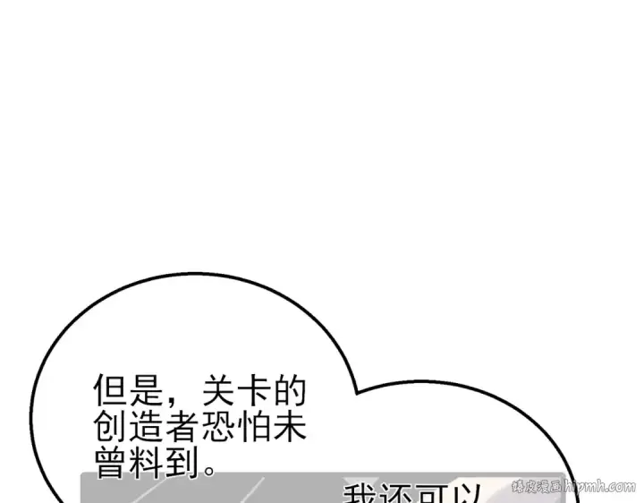 漫画《我靠无敌被动打出成吨伤害！》第46话 二阶职业——缚魂者第136张图