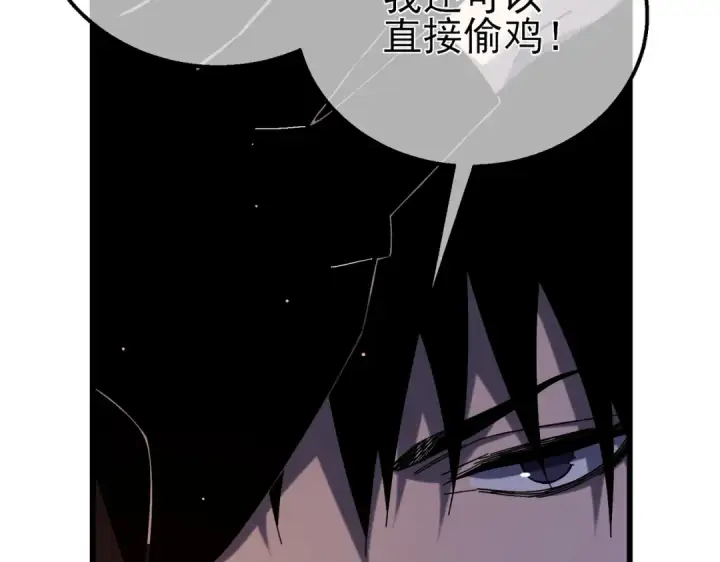漫画《我靠无敌被动打出成吨伤害！》第46话 二阶职业——缚魂者第137张图