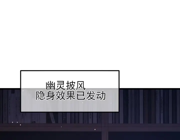 漫画《我靠无敌被动打出成吨伤害！》第46话 二阶职业——缚魂者第139张图