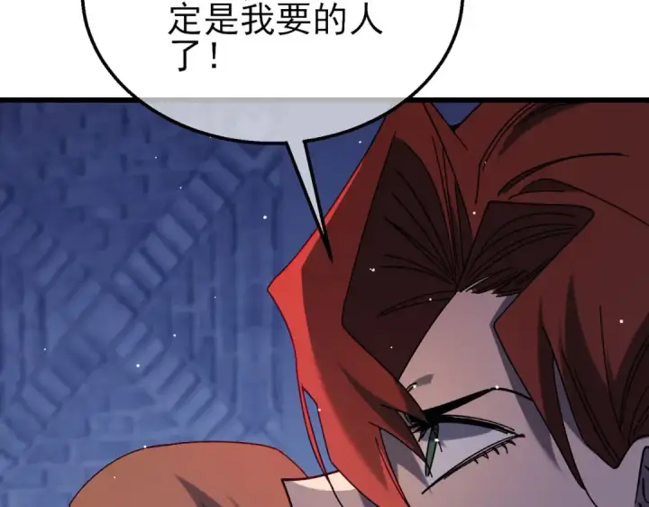 漫画《我靠无敌被动打出成吨伤害！》第46话 二阶职业——缚魂者第14张图