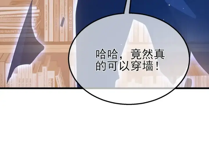 漫画《我靠无敌被动打出成吨伤害！》第46话 二阶职业——缚魂者第142张图