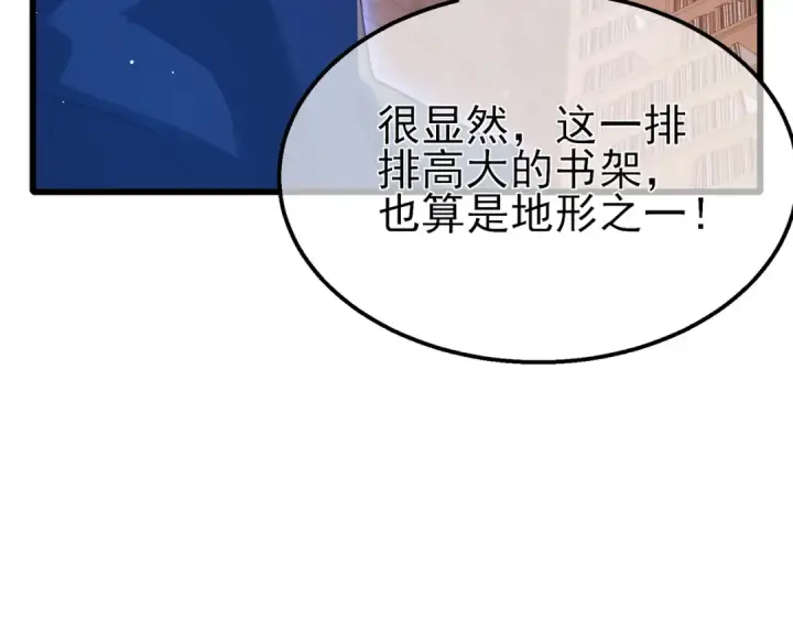 漫画《我靠无敌被动打出成吨伤害！》第46话 二阶职业——缚魂者第145张图