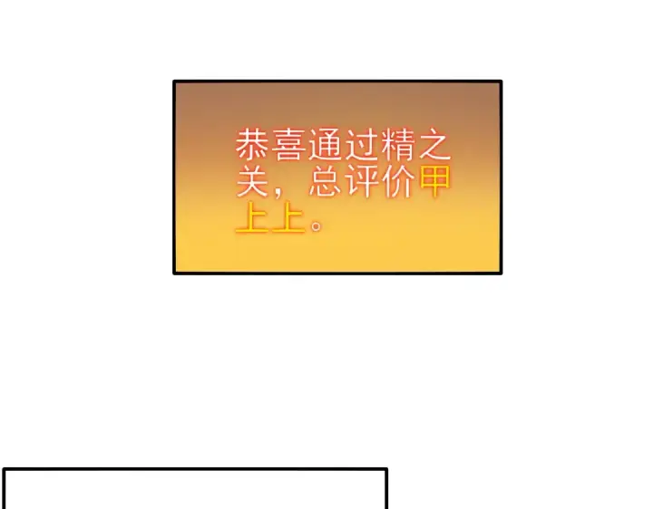 漫画《我靠无敌被动打出成吨伤害！》第46话 二阶职业——缚魂者第147张图