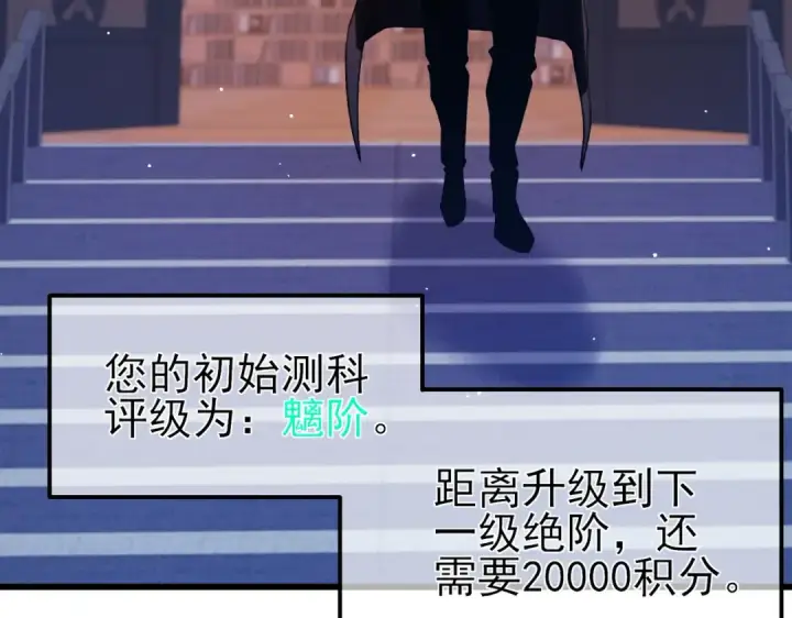 漫画《我靠无敌被动打出成吨伤害！》第46话 二阶职业——缚魂者第150张图