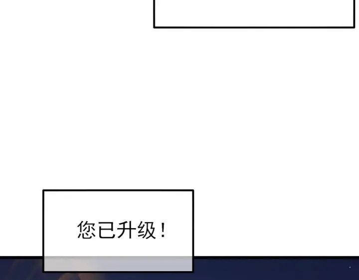 漫画《我靠无敌被动打出成吨伤害！》第46话 二阶职业——缚魂者第151张图