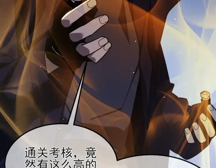 漫画《我靠无敌被动打出成吨伤害！》第46话 二阶职业——缚魂者第153张图