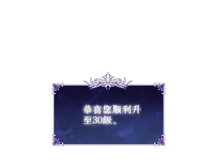 漫画《我靠无敌被动打出成吨伤害！》第46话 二阶职业——缚魂者第158张图