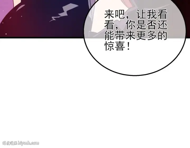 漫画《我靠无敌被动打出成吨伤害！》第46话 二阶职业——缚魂者第16张图