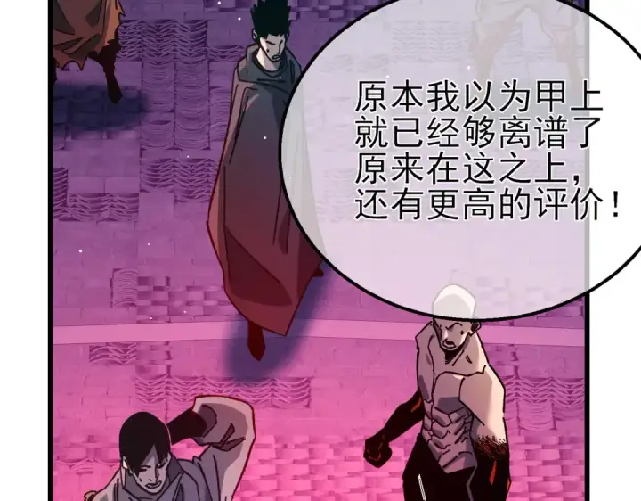 漫画《我靠无敌被动打出成吨伤害！》第46话 二阶职业——缚魂者第164张图
