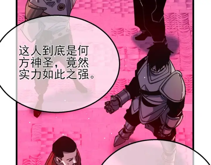 漫画《我靠无敌被动打出成吨伤害！》第46话 二阶职业——缚魂者第165张图