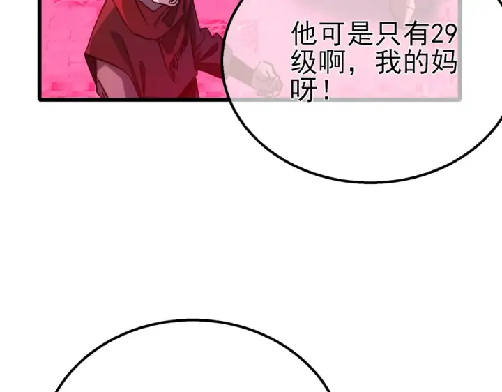 漫画《我靠无敌被动打出成吨伤害！》第46话 二阶职业——缚魂者第166张图