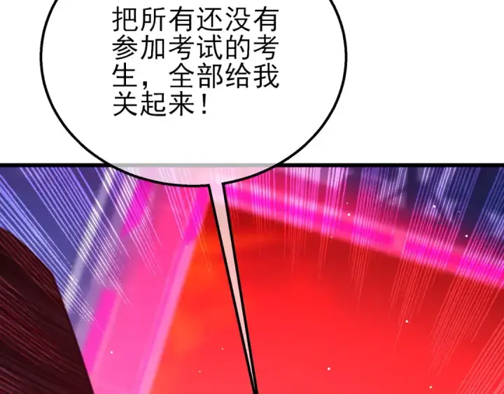 漫画《我靠无敌被动打出成吨伤害！》第46话 二阶职业——缚魂者第167张图
