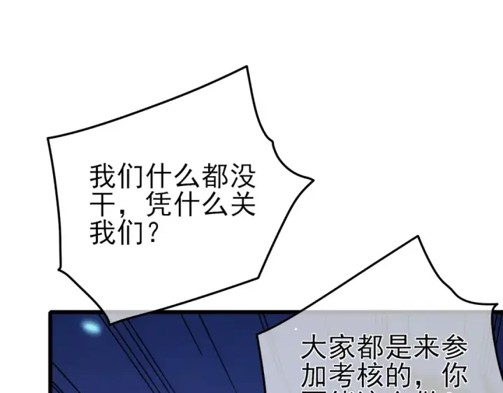 漫画《我靠无敌被动打出成吨伤害！》第46话 二阶职业——缚魂者第170张图