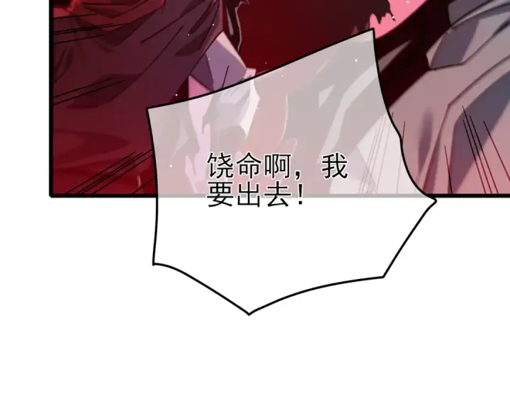 漫画《我靠无敌被动打出成吨伤害！》第46话 二阶职业——缚魂者第172张图