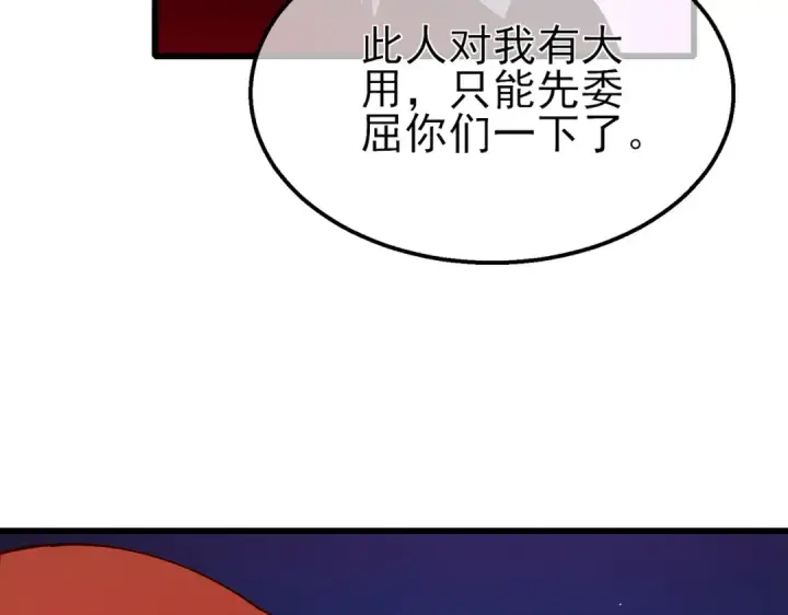漫画《我靠无敌被动打出成吨伤害！》第46话 二阶职业——缚魂者第175张图