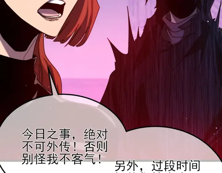 漫画《我靠无敌被动打出成吨伤害！》第46话 二阶职业——缚魂者第177张图
