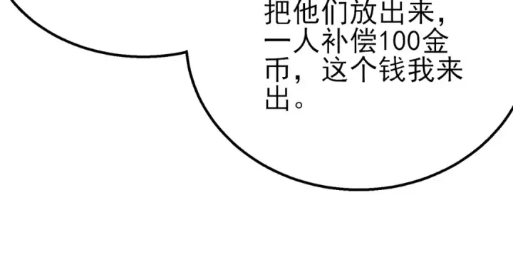 漫画《我靠无敌被动打出成吨伤害！》第46话 二阶职业——缚魂者第178张图
