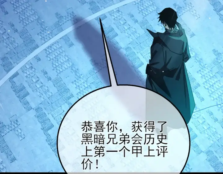 漫画《我靠无敌被动打出成吨伤害！》第46话 二阶职业——缚魂者第183张图