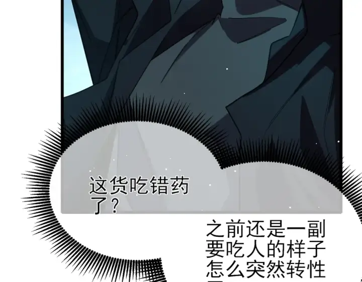 漫画《我靠无敌被动打出成吨伤害！》第46话 二阶职业——缚魂者第186张图