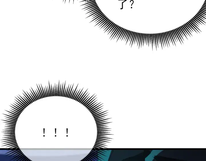 漫画《我靠无敌被动打出成吨伤害！》第46话 二阶职业——缚魂者第187张图