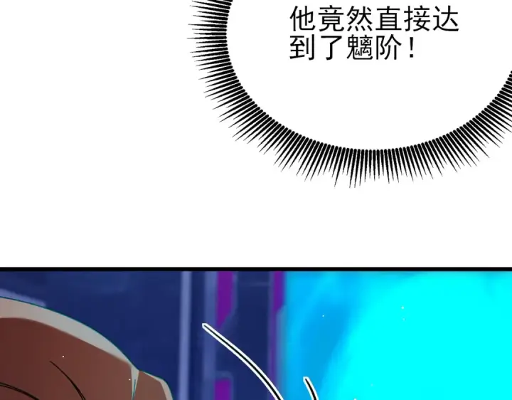 漫画《我靠无敌被动打出成吨伤害！》第46话 二阶职业——缚魂者第189张图