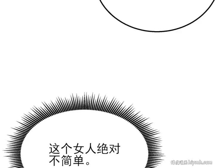 漫画《我靠无敌被动打出成吨伤害！》第46话 二阶职业——缚魂者第192张图