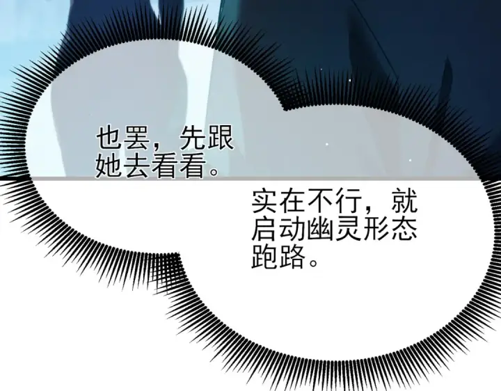 漫画《我靠无敌被动打出成吨伤害！》第46话 二阶职业——缚魂者第195张图