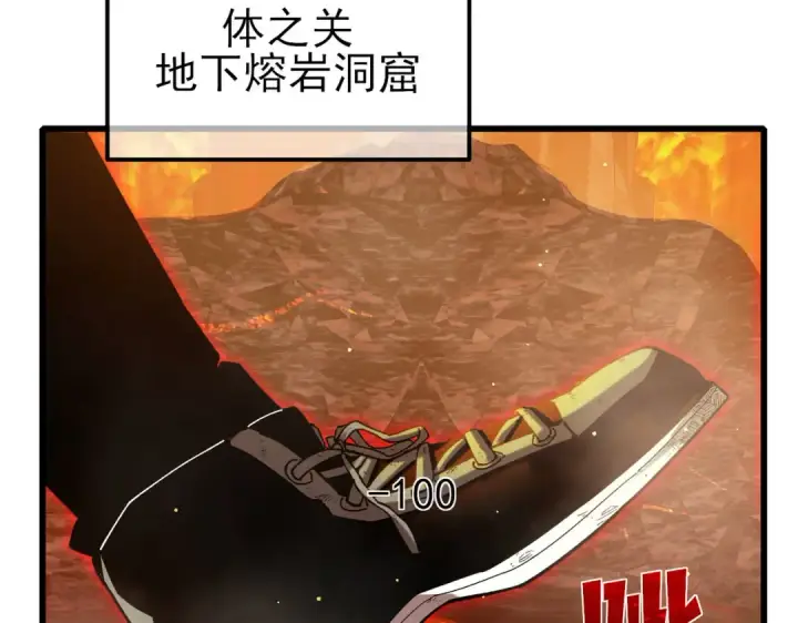 漫画《我靠无敌被动打出成吨伤害！》第46话 二阶职业——缚魂者第20张图