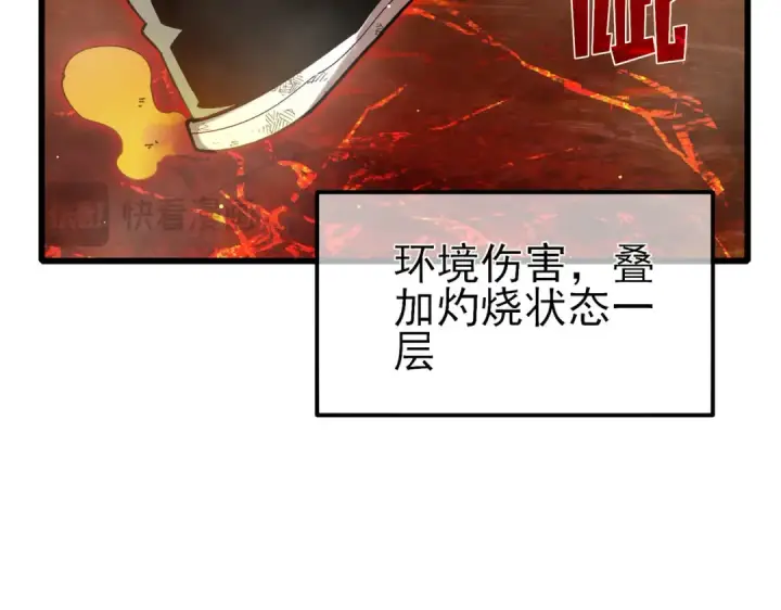漫画《我靠无敌被动打出成吨伤害！》第46话 二阶职业——缚魂者第21张图