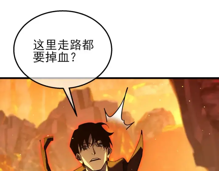 漫画《我靠无敌被动打出成吨伤害！》第46话 二阶职业——缚魂者第22张图