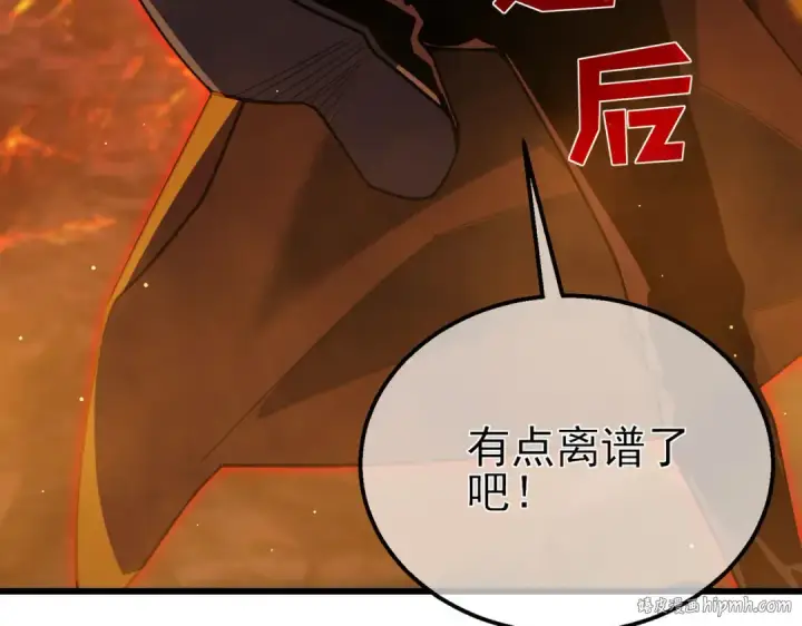 漫画《我靠无敌被动打出成吨伤害！》第46话 二阶职业——缚魂者第24张图