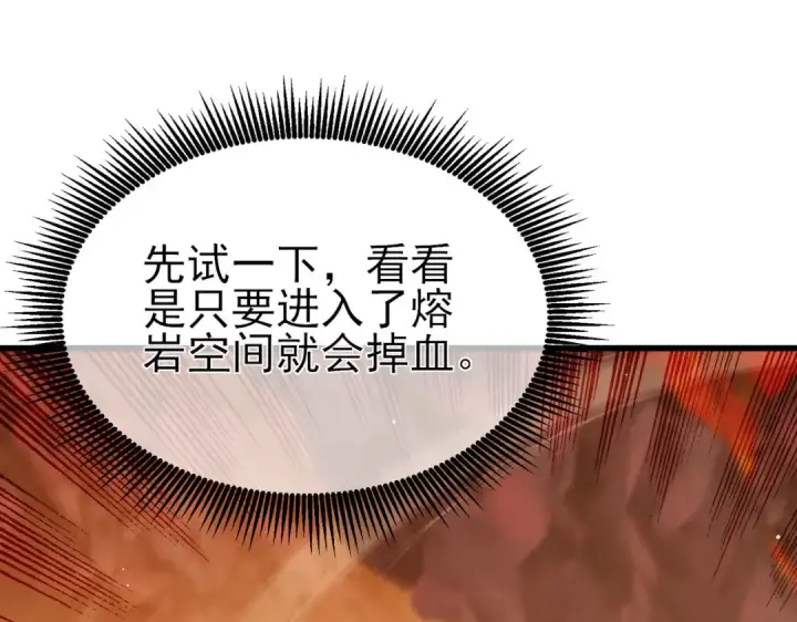 漫画《我靠无敌被动打出成吨伤害！》第46话 二阶职业——缚魂者第31张图