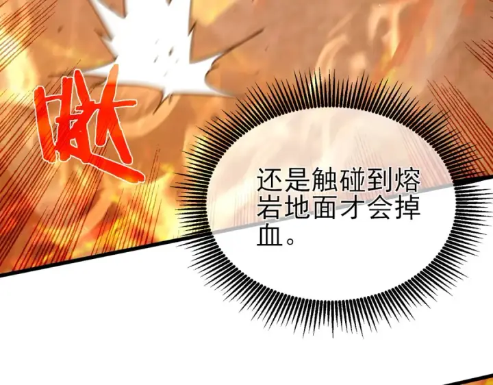 漫画《我靠无敌被动打出成吨伤害！》第46话 二阶职业——缚魂者第33张图
