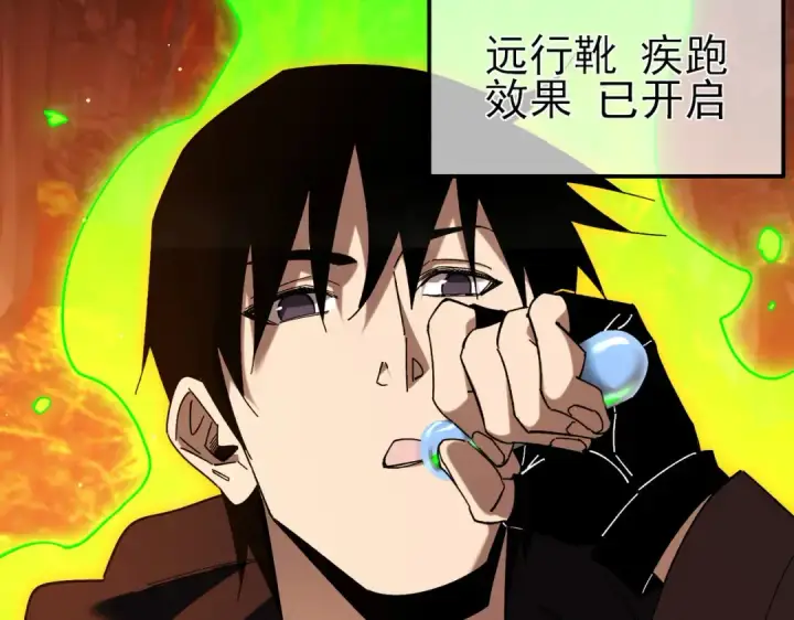 漫画《我靠无敌被动打出成吨伤害！》第46话 二阶职业——缚魂者第46张图