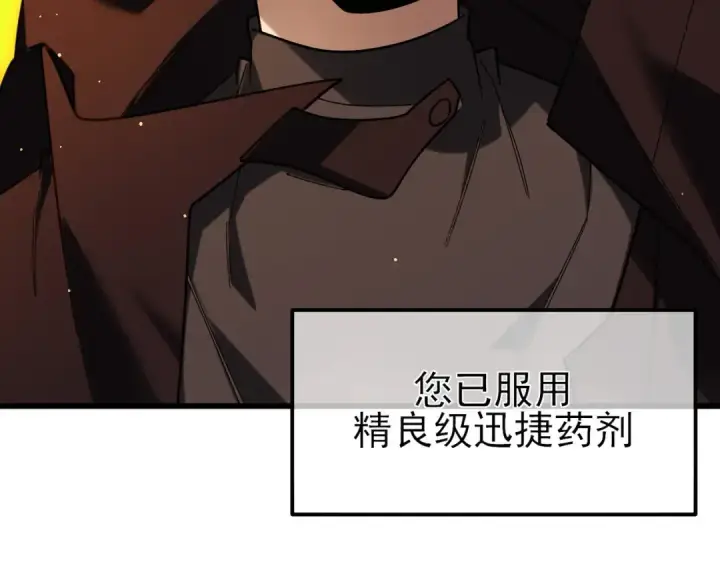 漫画《我靠无敌被动打出成吨伤害！》第46话 二阶职业——缚魂者第47张图