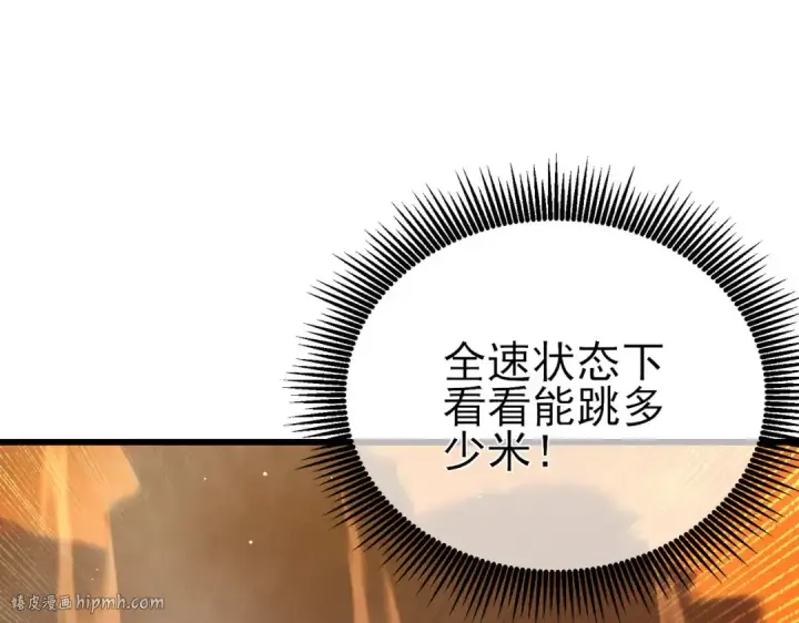漫画《我靠无敌被动打出成吨伤害！》第46话 二阶职业——缚魂者第48张图