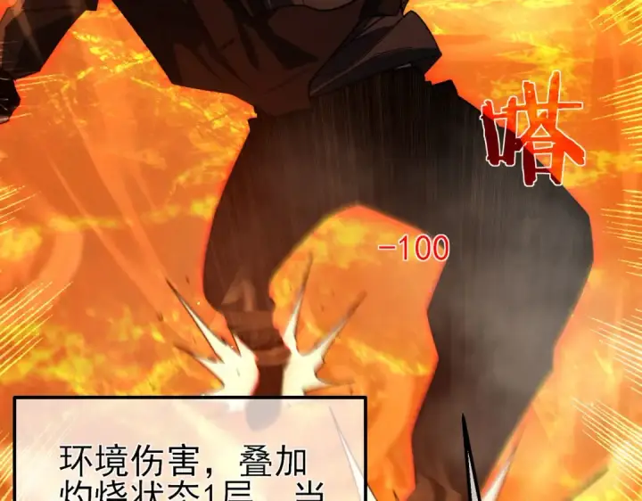 漫画《我靠无敌被动打出成吨伤害！》第46话 二阶职业——缚魂者第57张图