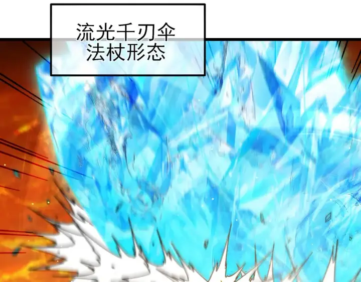 漫画《我靠无敌被动打出成吨伤害！》第46话 二阶职业——缚魂者第59张图