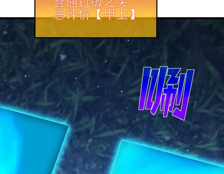 漫画《我靠无敌被动打出成吨伤害！》第46话 二阶职业——缚魂者第6张图