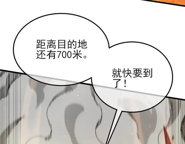 漫画《我靠无敌被动打出成吨伤害！》第46话 二阶职业——缚魂者第69张图