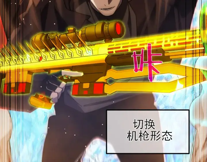 漫画《我靠无敌被动打出成吨伤害！》第46话 二阶职业——缚魂者第71张图