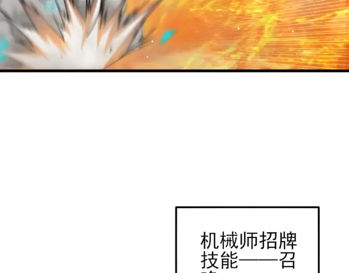 漫画《我靠无敌被动打出成吨伤害！》第46话 二阶职业——缚魂者第76张图