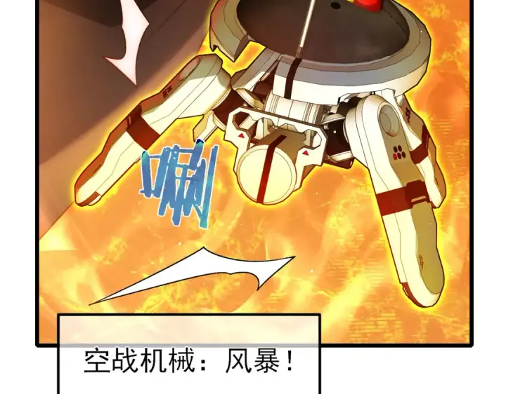 漫画《我靠无敌被动打出成吨伤害！》第46话 二阶职业——缚魂者第78张图