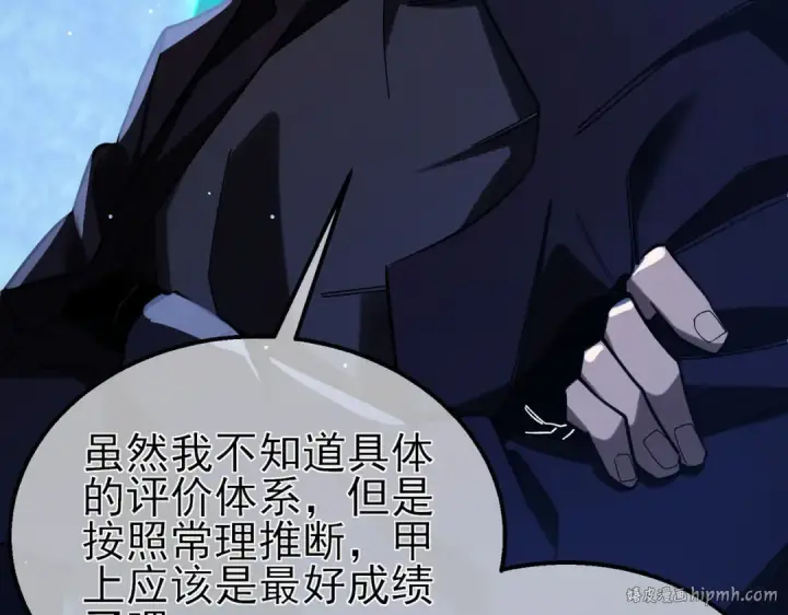 漫画《我靠无敌被动打出成吨伤害！》第46话 二阶职业——缚魂者第8张图